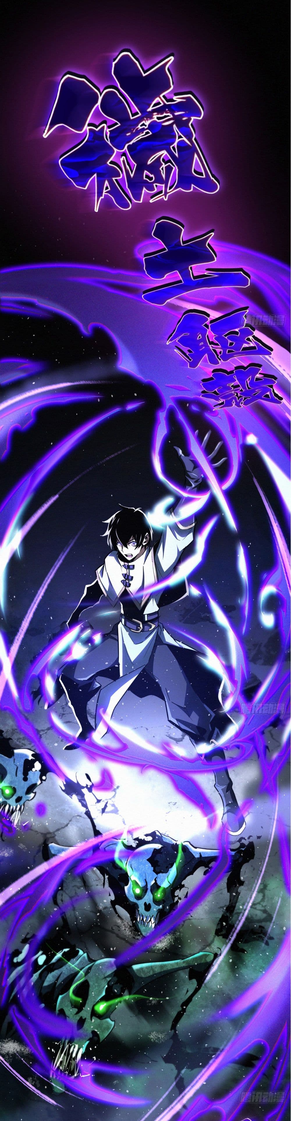 Awaken the power of the forbidden curse of darkness 1-1