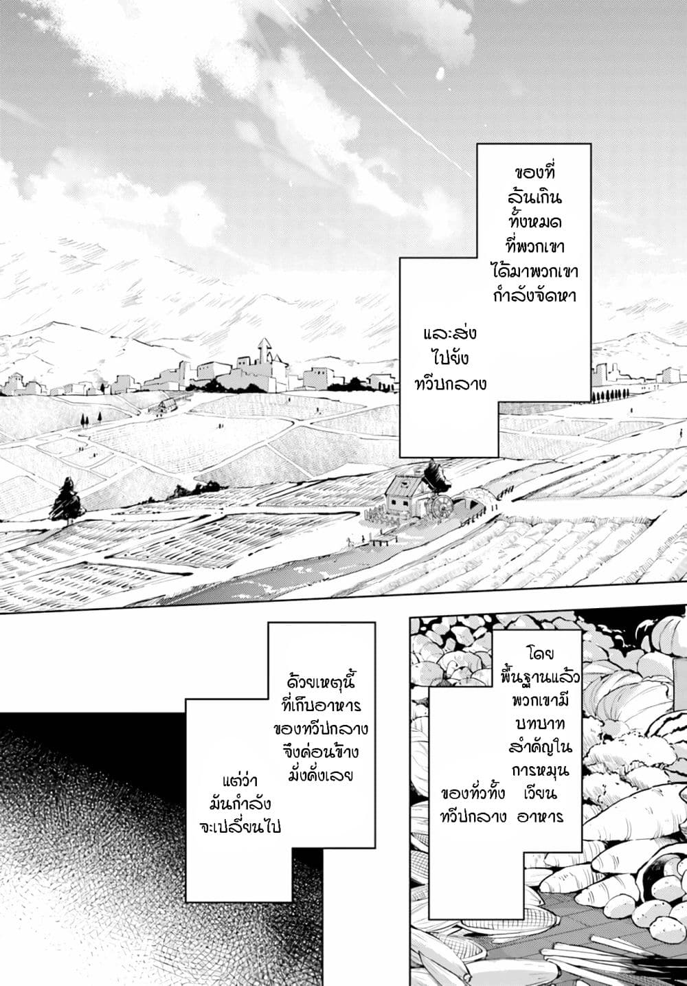 Tono no Kanri o Shite Miyou 47-เอลิซาและเซซิลี