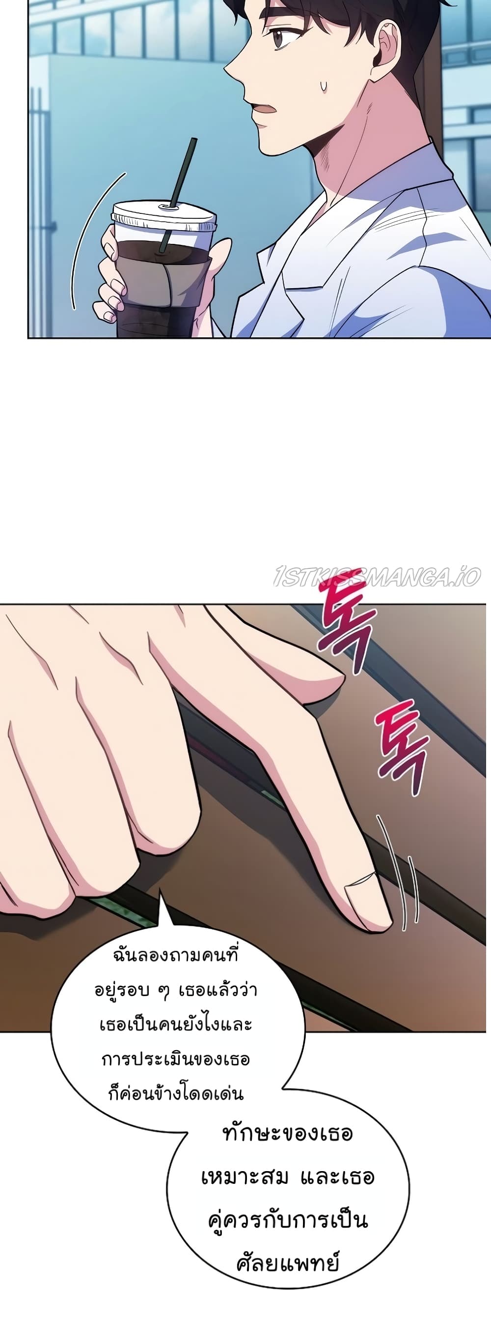 Level-Up Doctor 32-32