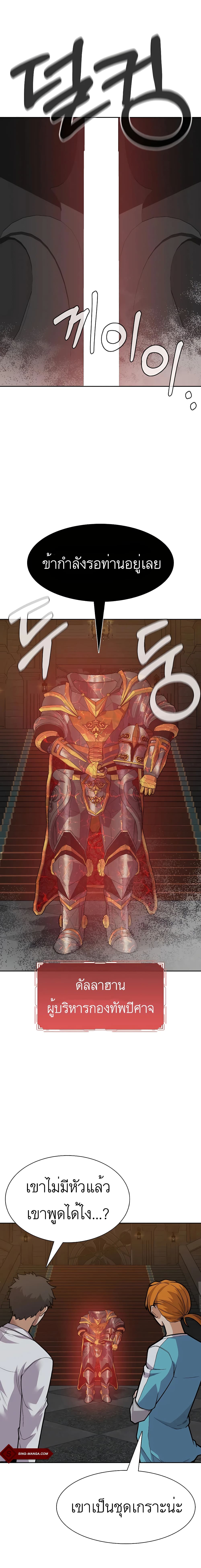 Raising Newbie Heroes In Another World 29-29