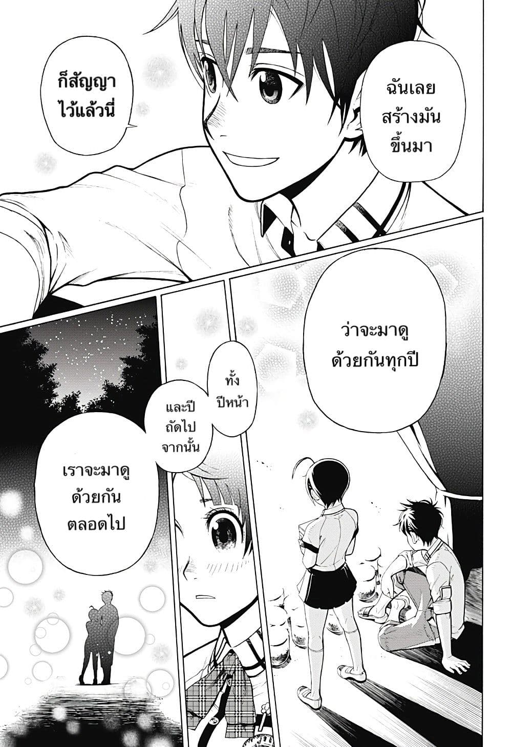 Renai Saibai Hou 1-One Shot