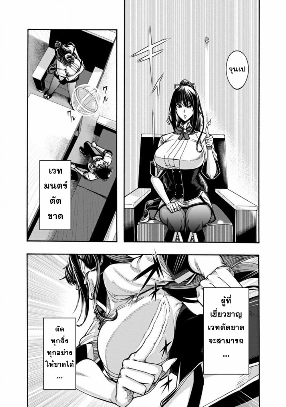Erotical Wizard to 12-nin no Hanayome 2-2