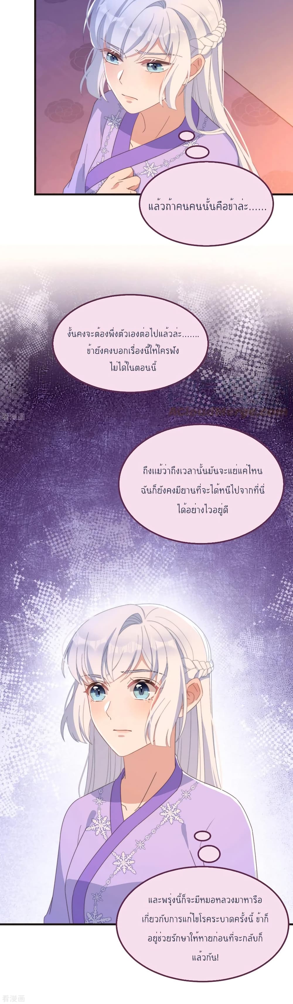 Romantic Games for Couples! เกมส์รักมัดใจองค์ชาย 46-46