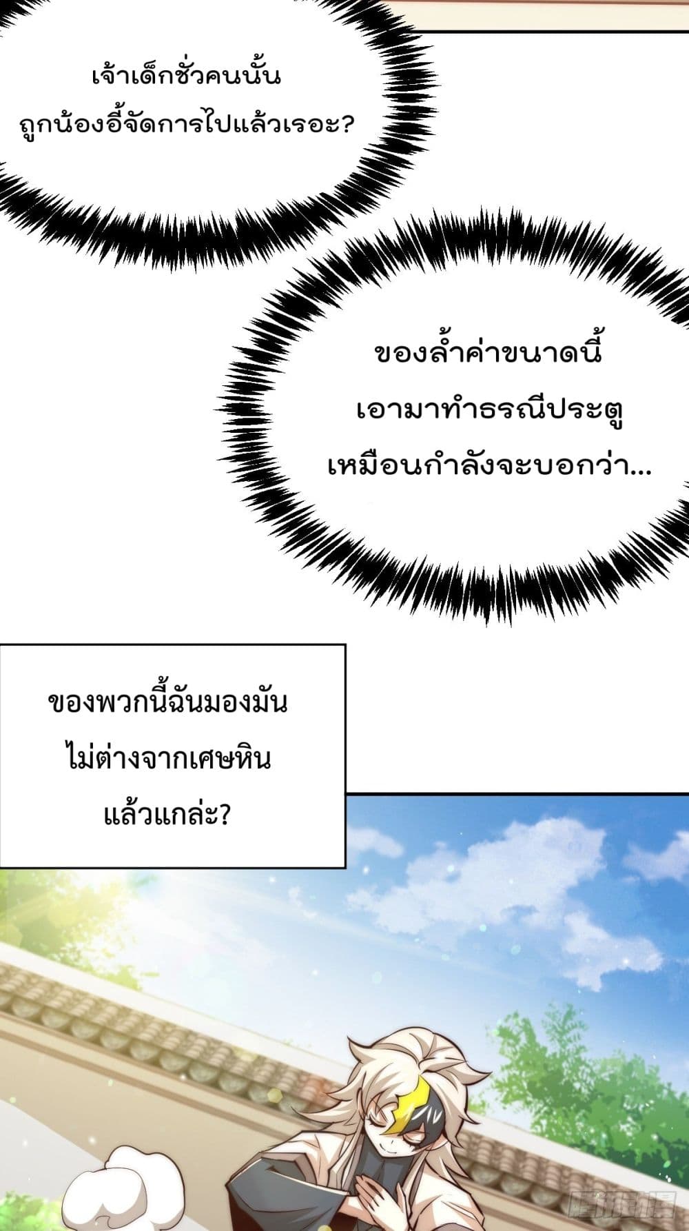Who is your Daddy? ยอดยุทธ พ่อทุกสถาบัน 8-8