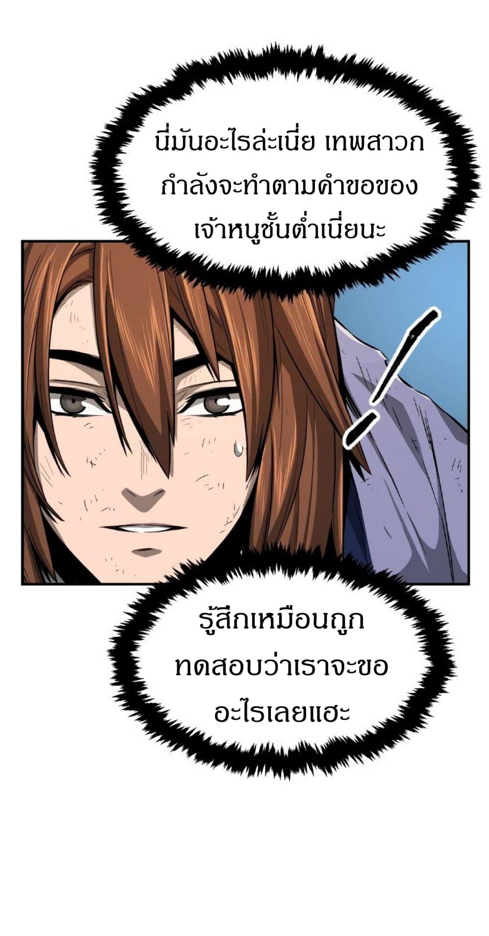Absolute Sword Sense 4-4