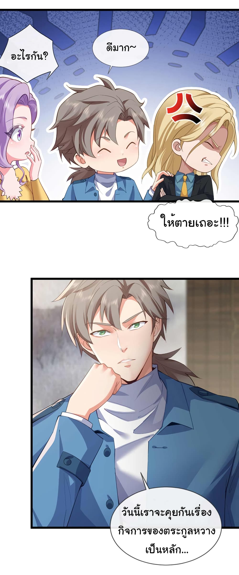 Chu Chen, The Trash Son-in-Law 59-59