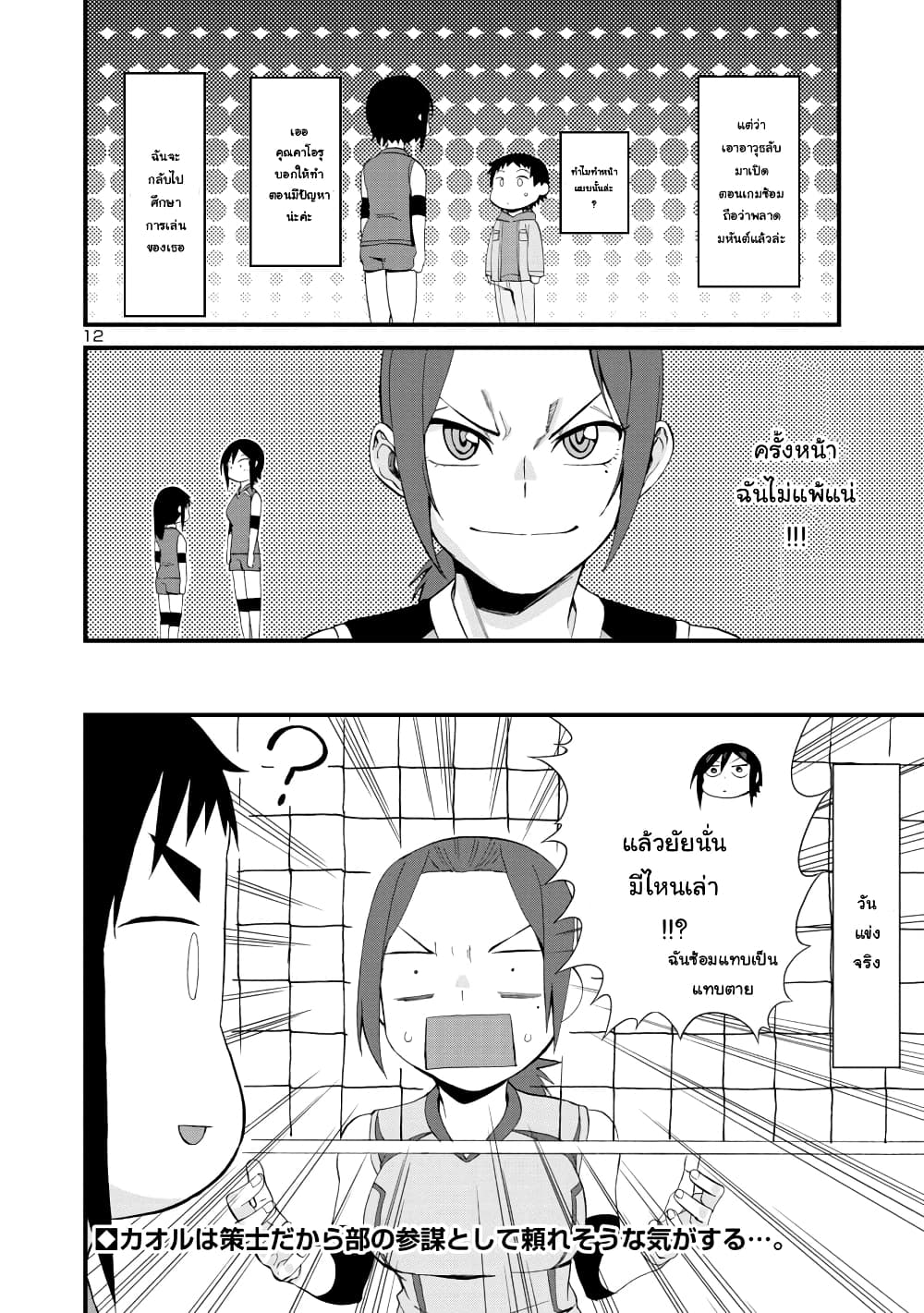 Hitomi-chan Is Shy With Strangers วันๆของน้องฮิโตมิก็เป็นแบบนี้แหล่ะ 55-55
