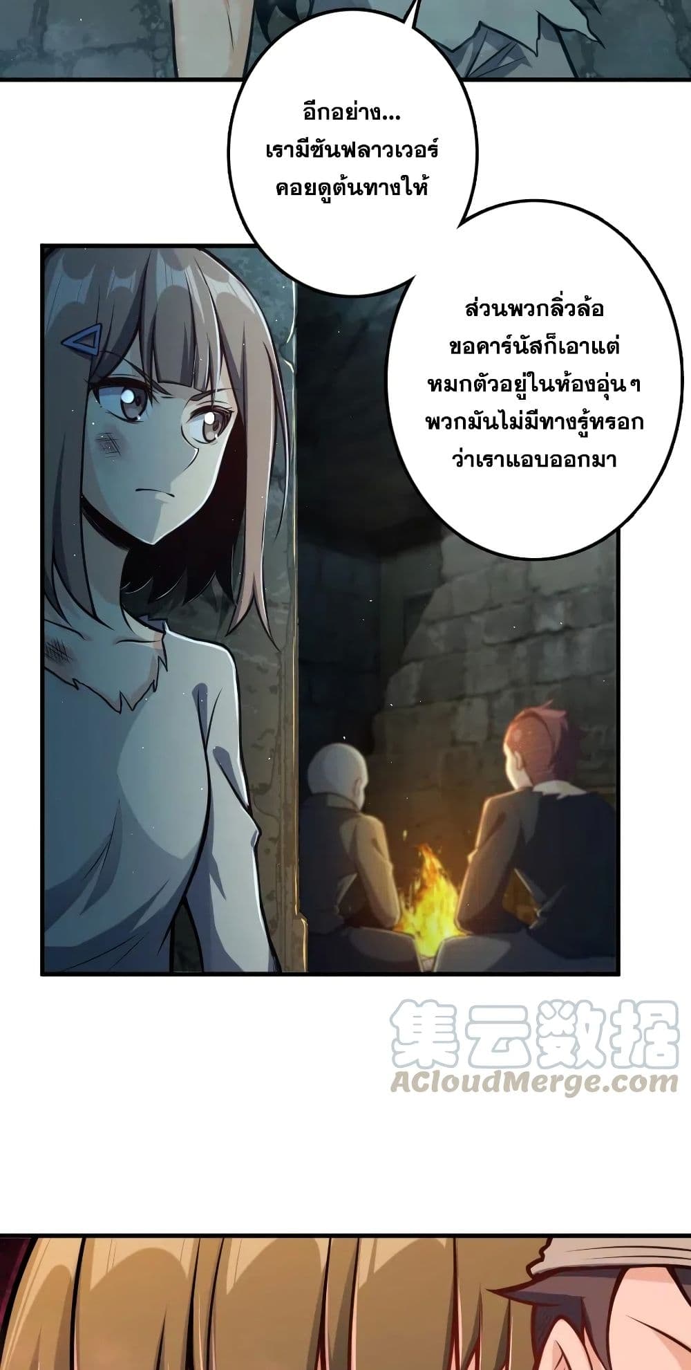 Release That Witch 275-275