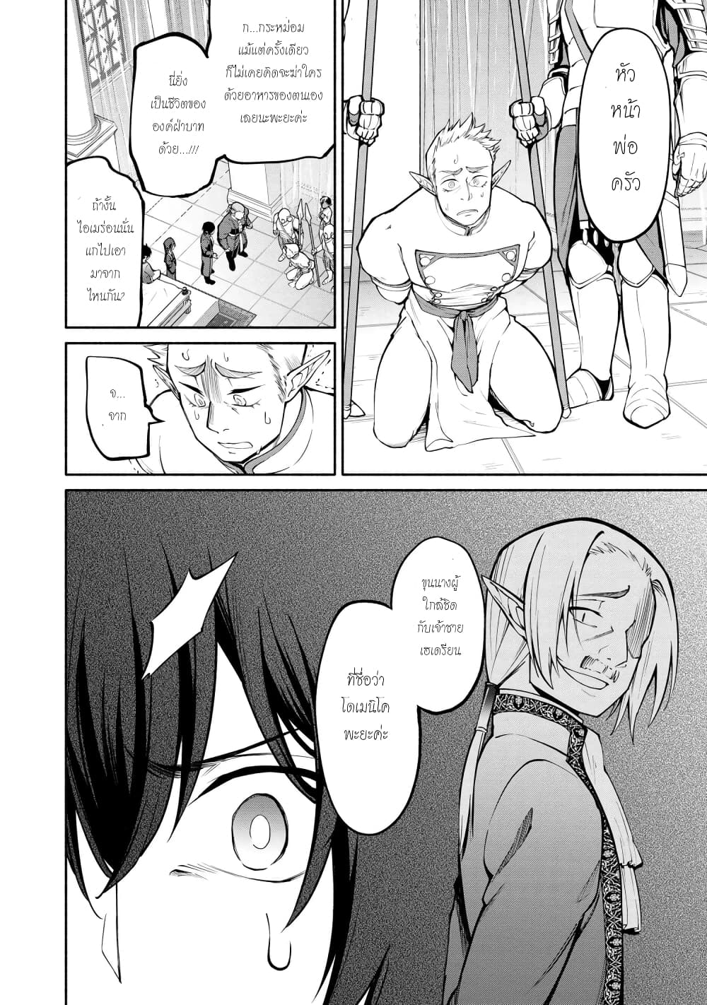 Santa Rikuei Yuu 13-Mother and Son