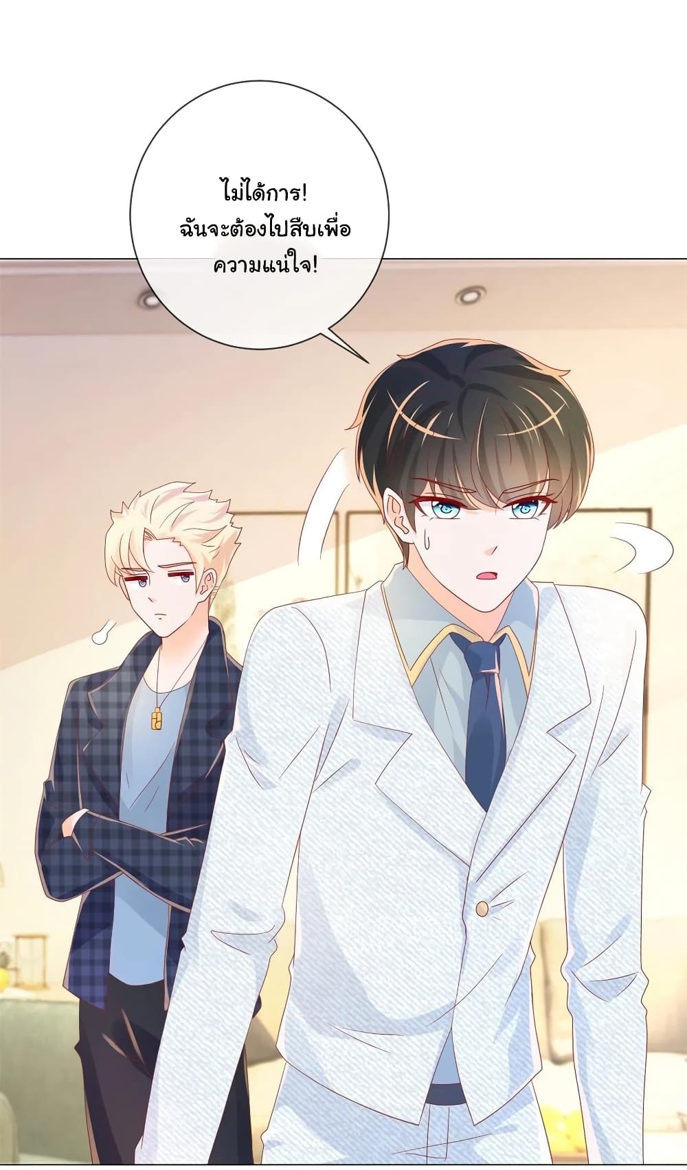 The Lovely Wife And Strange Marriage แผนรักลวงใจ 263-263