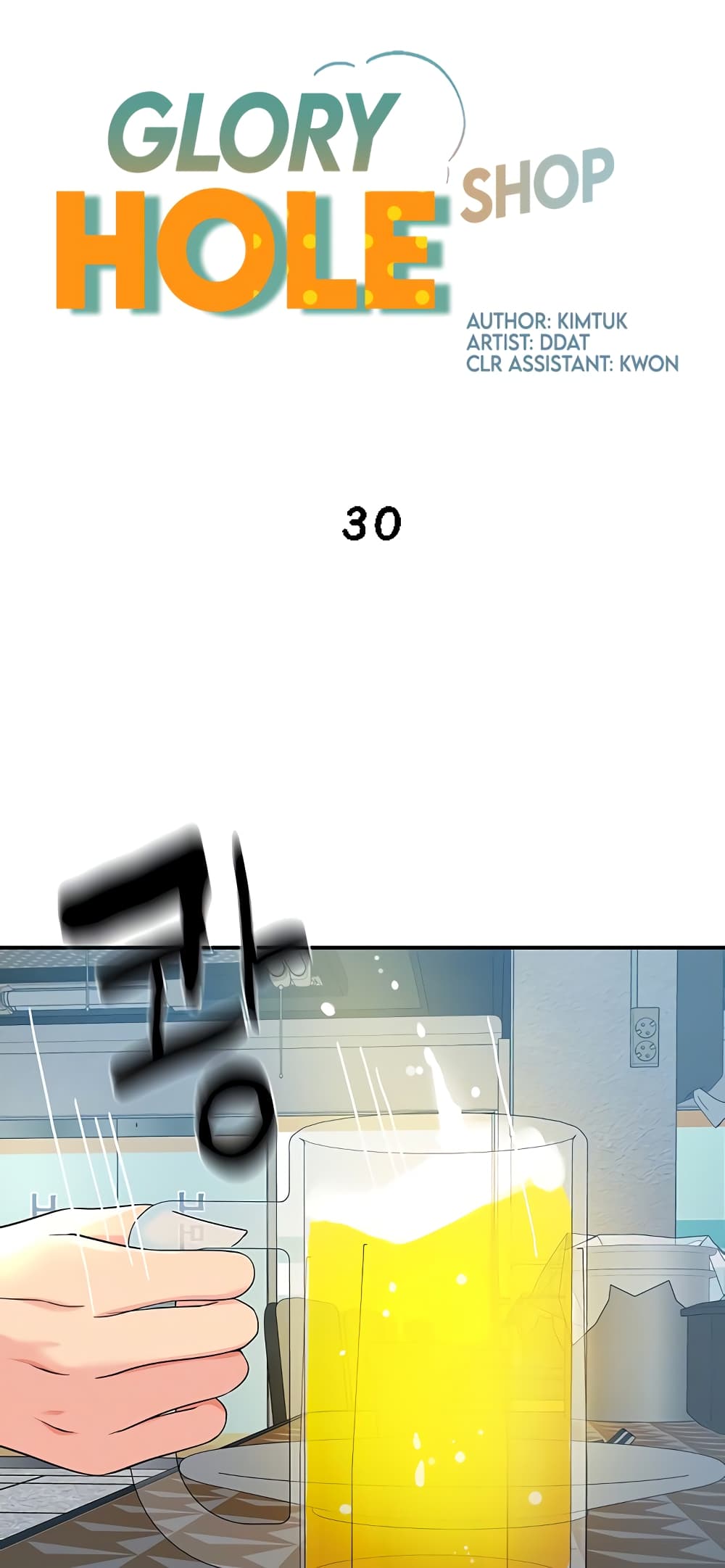 Glory Hole 30-30