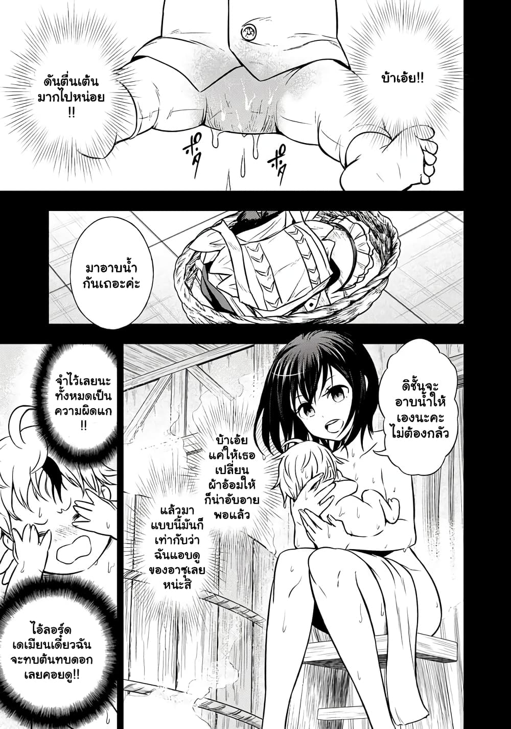 Fukushuu No Tensei Kizoku ~ Subete Wo Ubawareta Dai Kenja, Onore Wo Fukusei Shite Nidome No Nama Wo Eru ~ 2.2-2.2