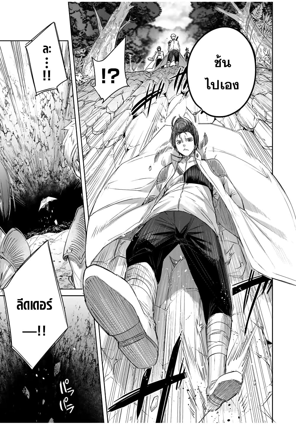 Henkyou no Yakushi, Miyako de S Rank Boukensha to naru เภสัชกรชายแดน กลายเป็นนักผจญภัยแรงก์ S ในเมืองหลวง 13-13