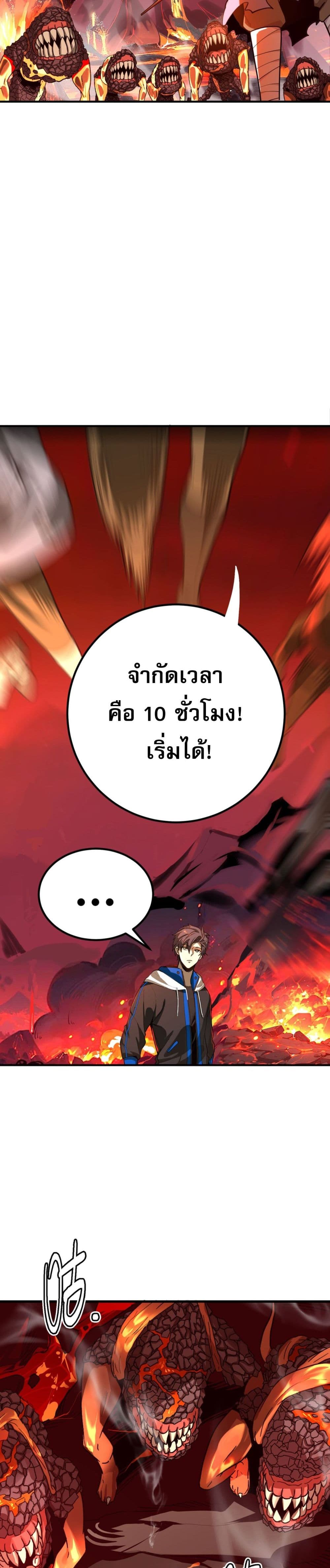 I Am the Angel of Death ข้าคือเทวทูตสวรรค์แห่งความตาย 6-6