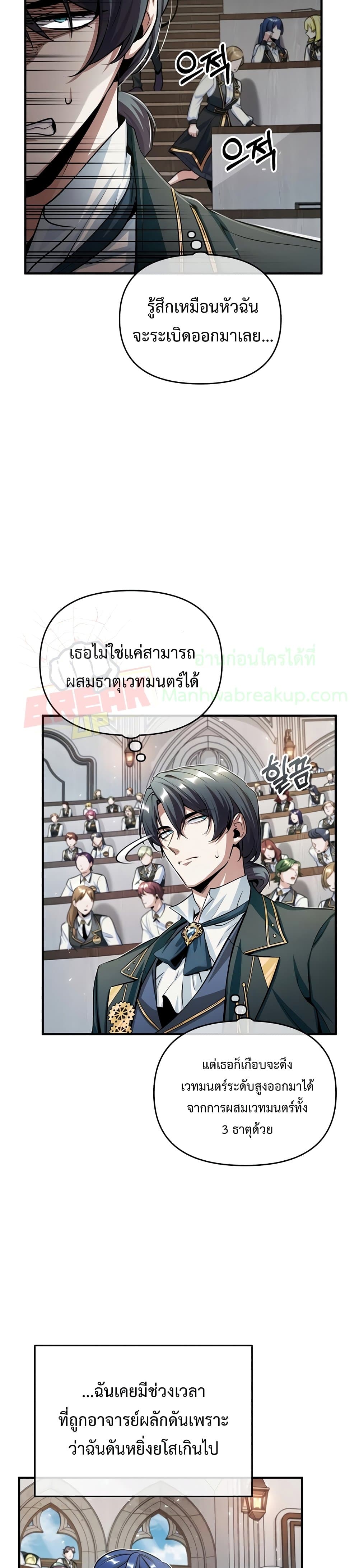 Academy’s Undercover Professor 23-23