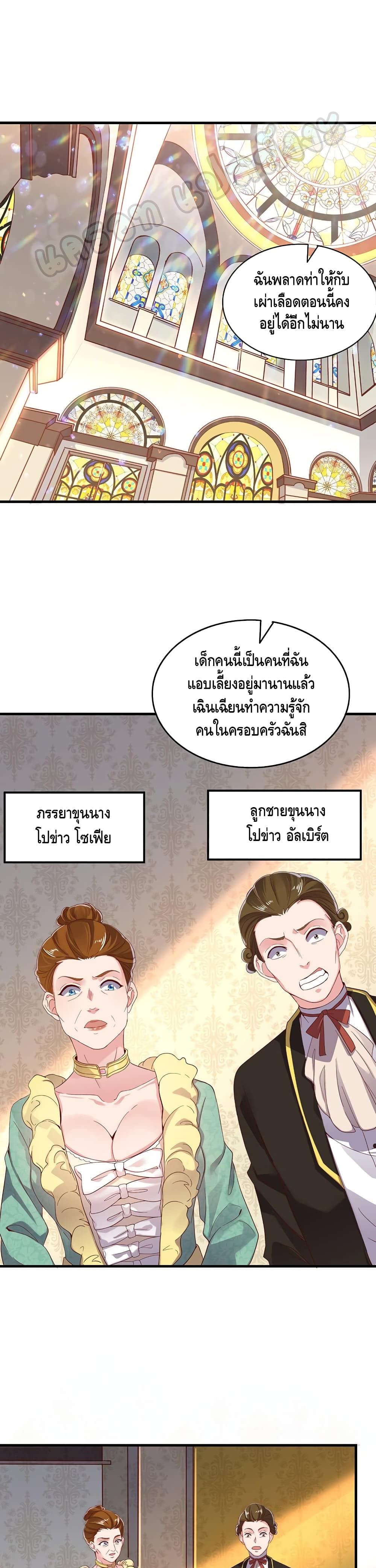 Because I Have Super Gold System เพราะฉันนั้นมีระบบทองคำสุดเทพยังไงล่ะ! 88-88