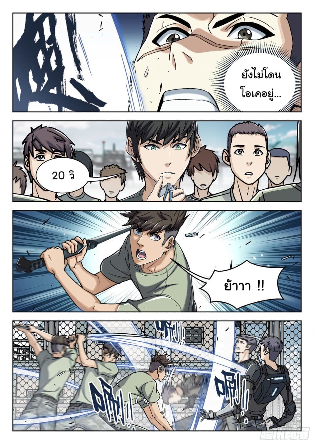 Beyond The Sky 32-32