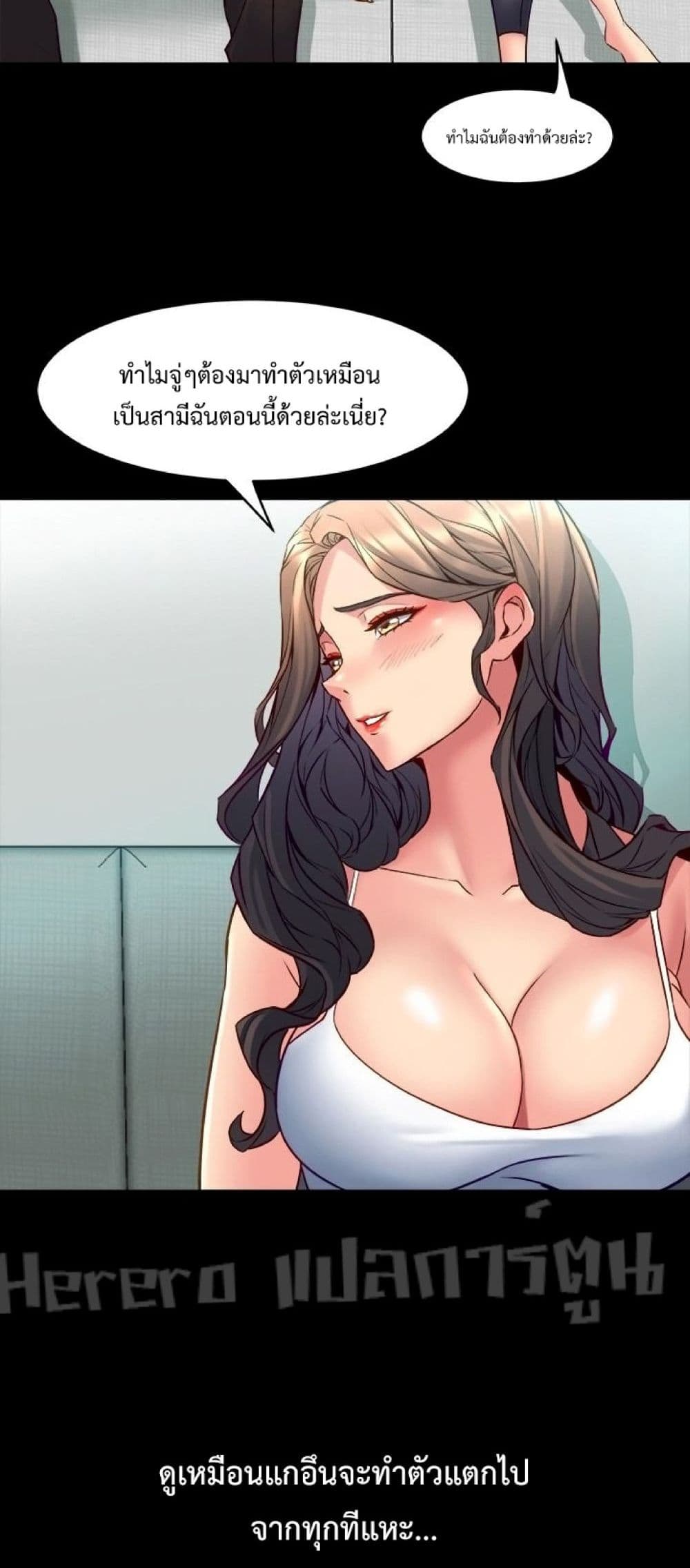 Cohabitation with My Ex-Wife ให้ตายสิต้องมาอยู่อาศับกับเมียเก่า 32-32