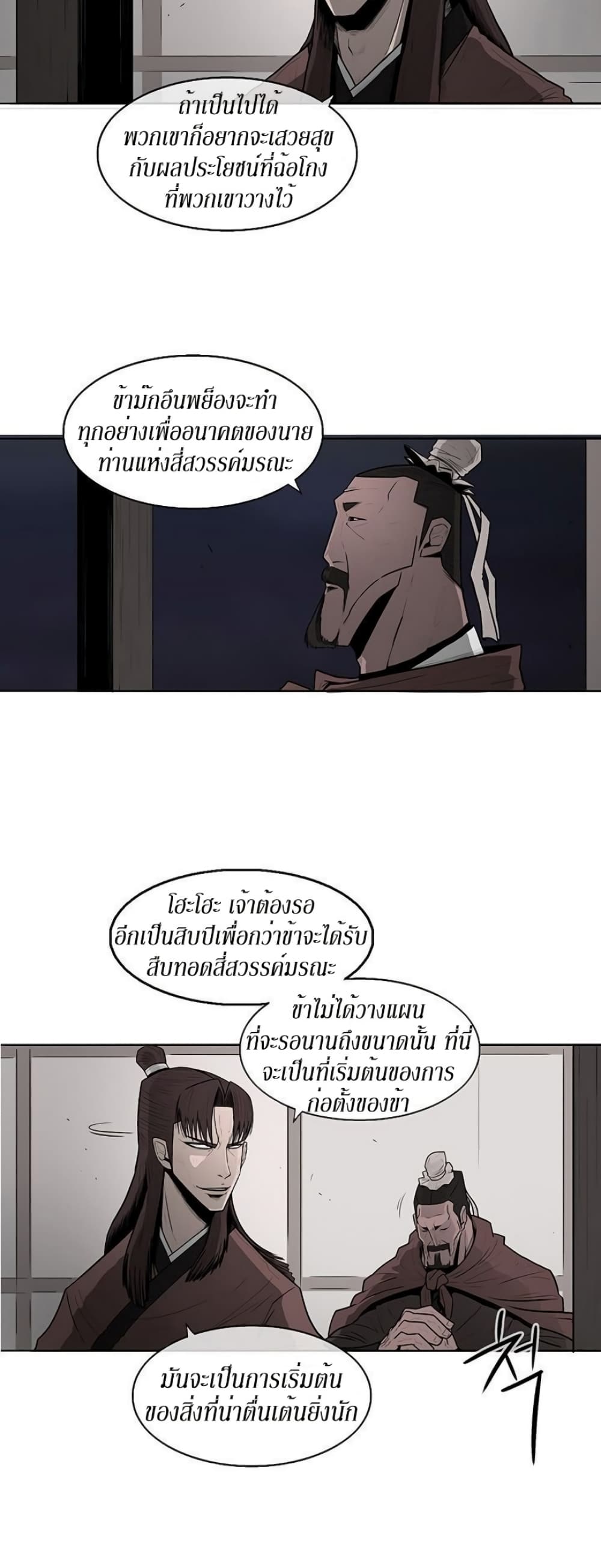 Legend of the Northern Blade 6-6