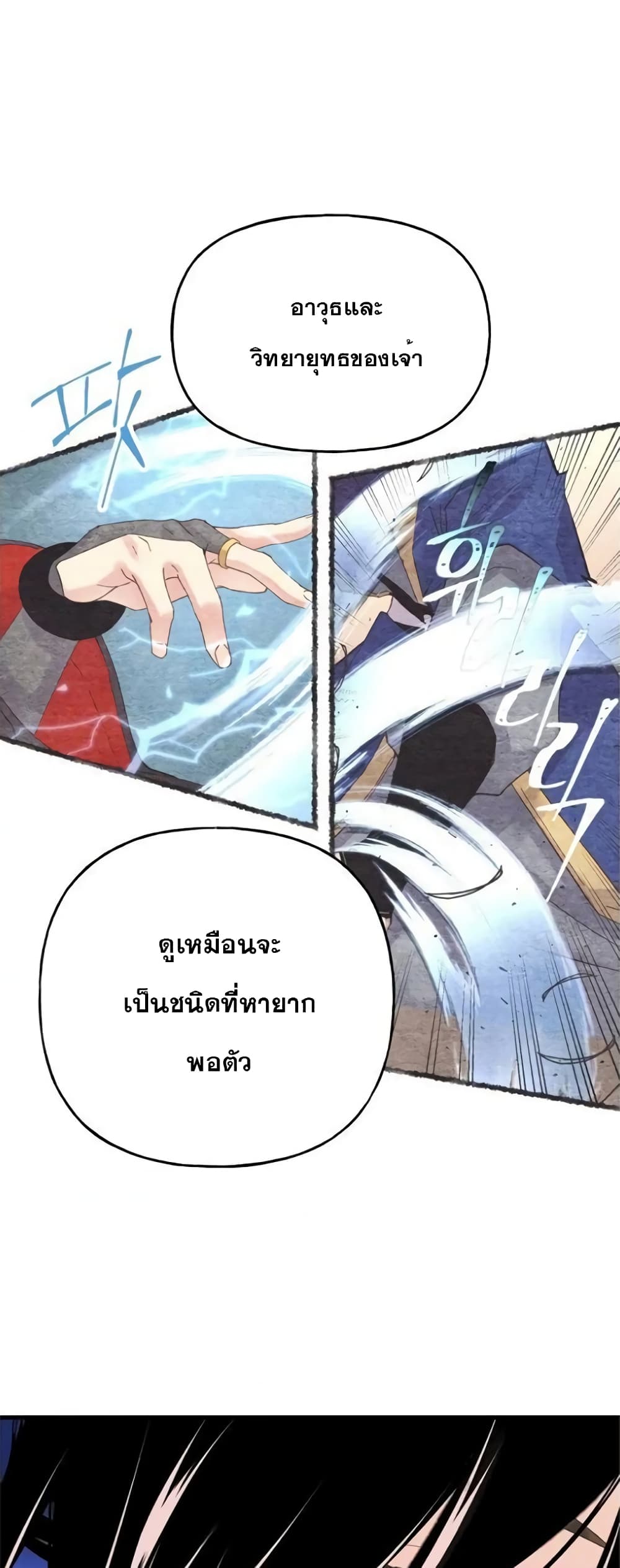 Lightning Degree 97-97