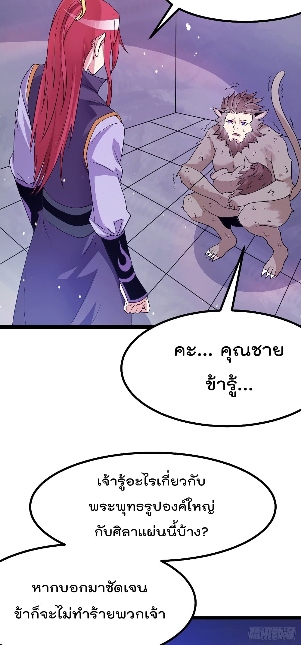 Immortal King of City ราชาอมตะแห่งนคร 219-219