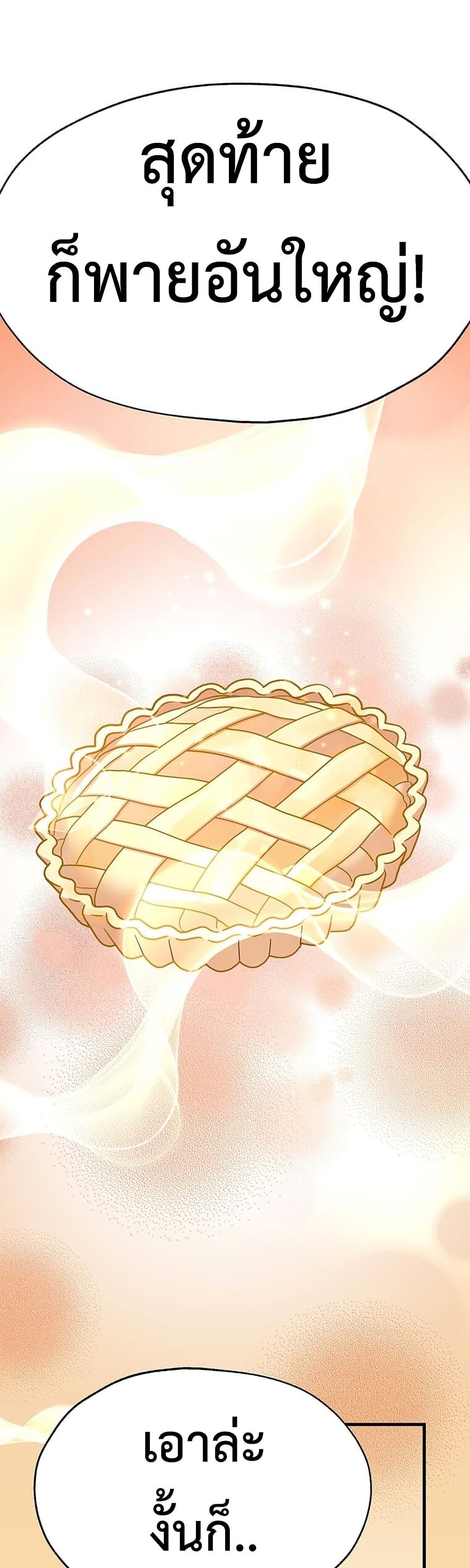 Martial Arts Baker 19-19