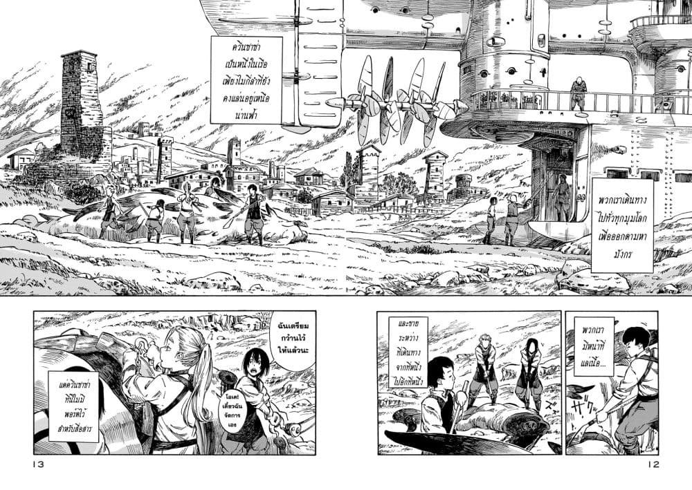 Kuutei Dragons 1-ควีนชาช่า