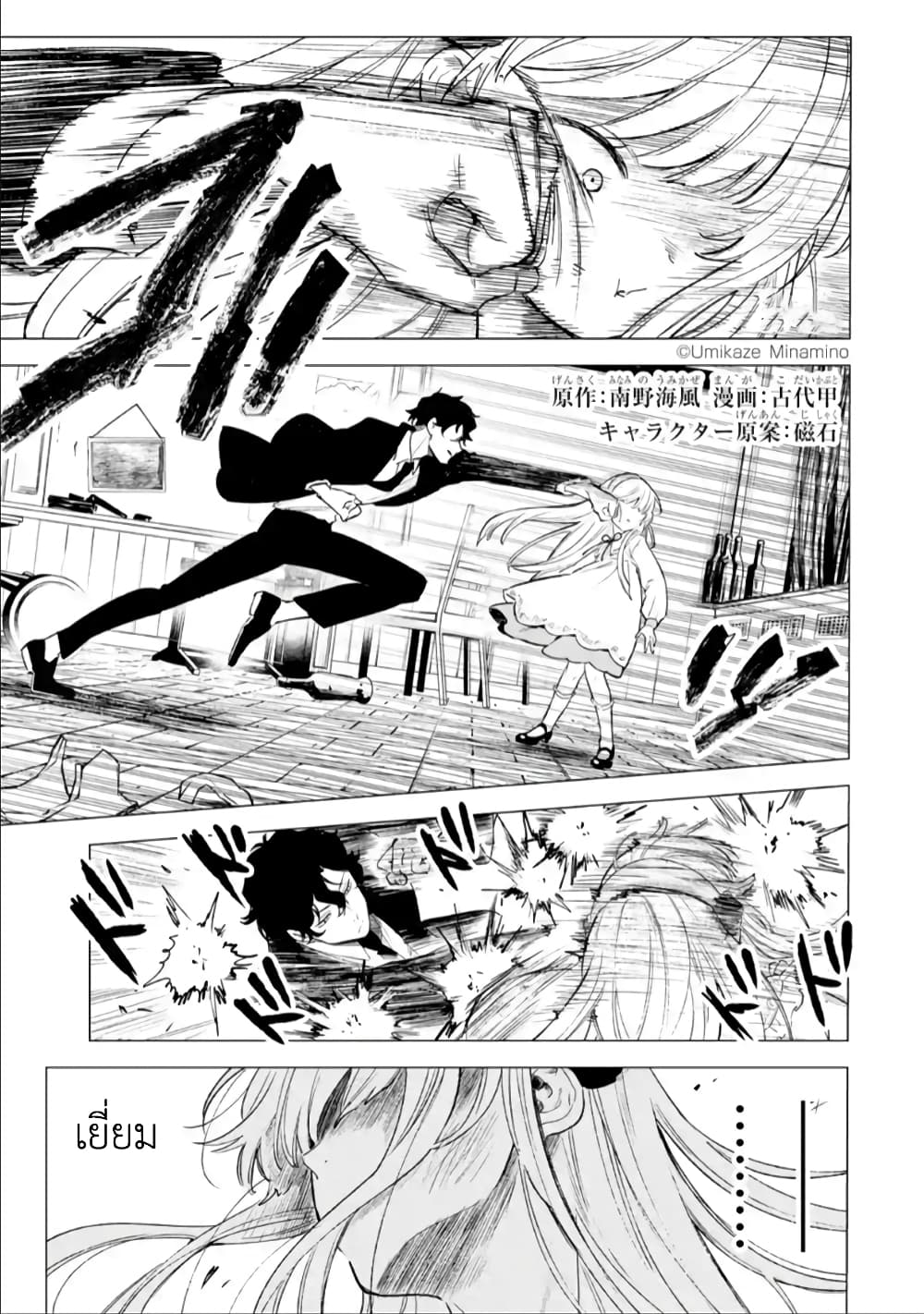 Kyouran Reijou Nia Liston - Byoujaku Reijou ni Tensei shita Kamigoroshi no Bujin no Karei Naru Musouroku 4-4