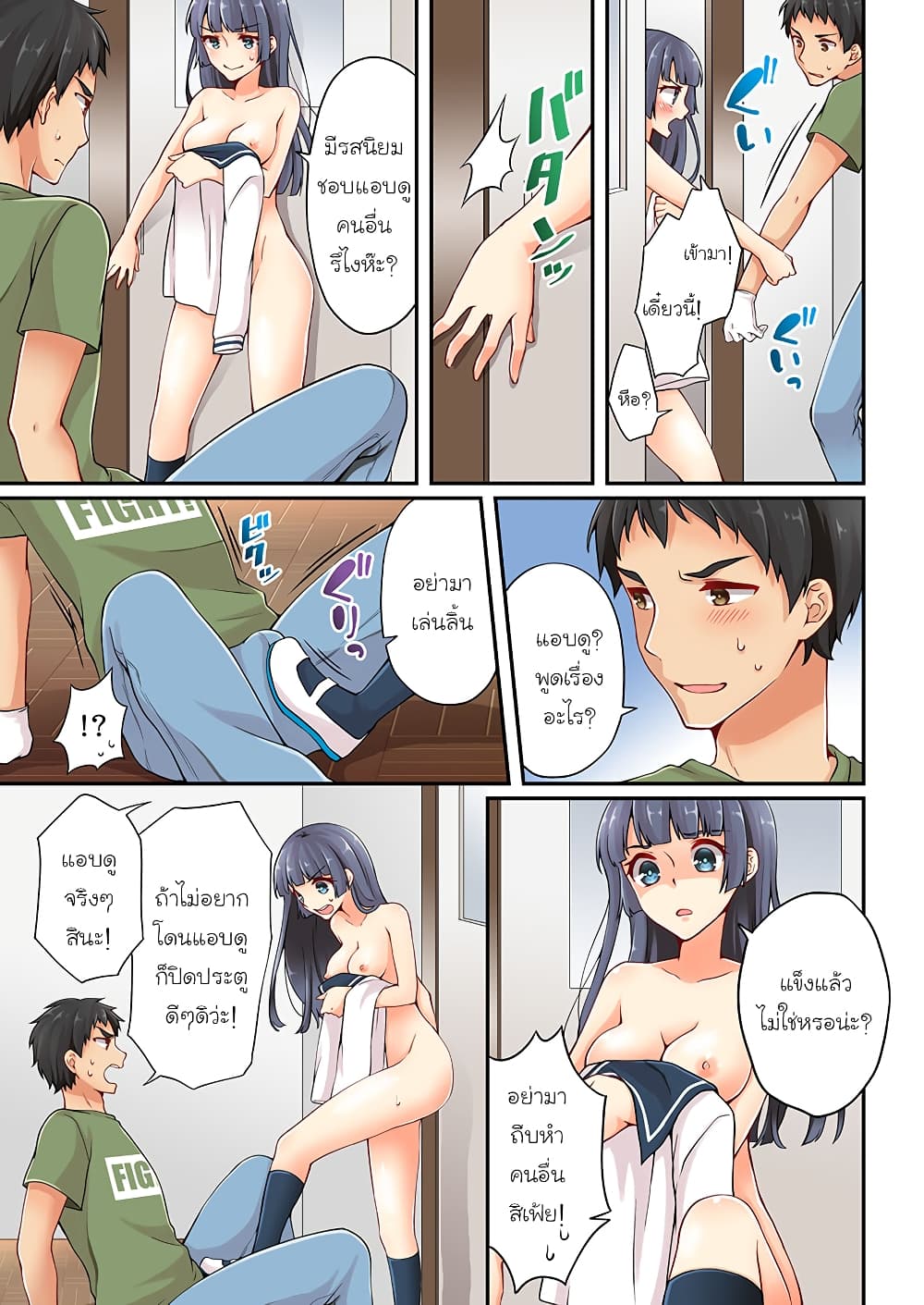 Ren Arisugawa Is Actually A Girl 23-23