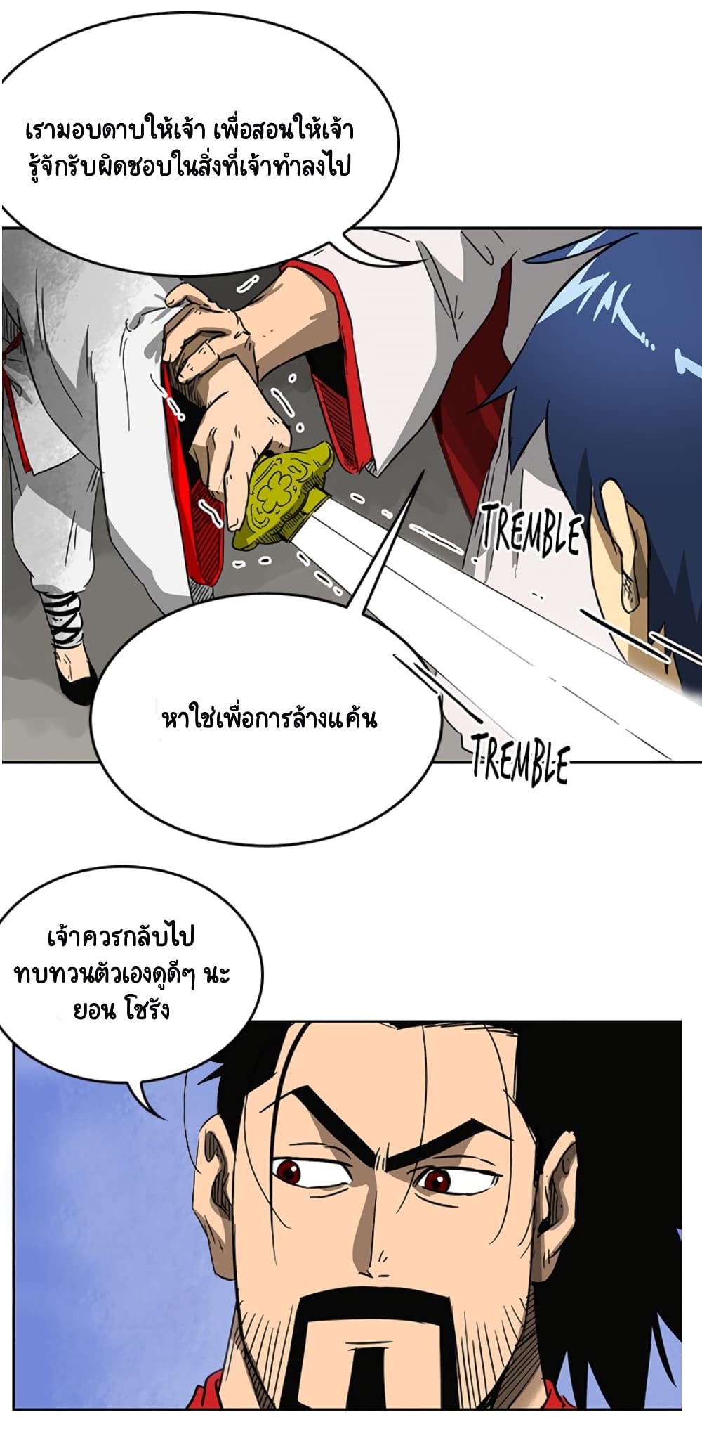 Infinite Level Up in Murim 34-34