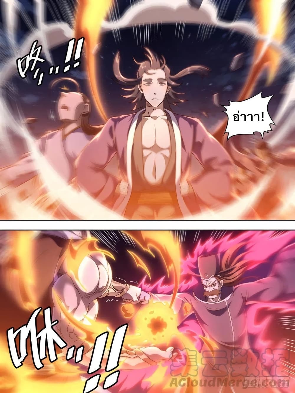 I'm God ข้าคือเทพเจ้า 6-ไออุ่นความรัก