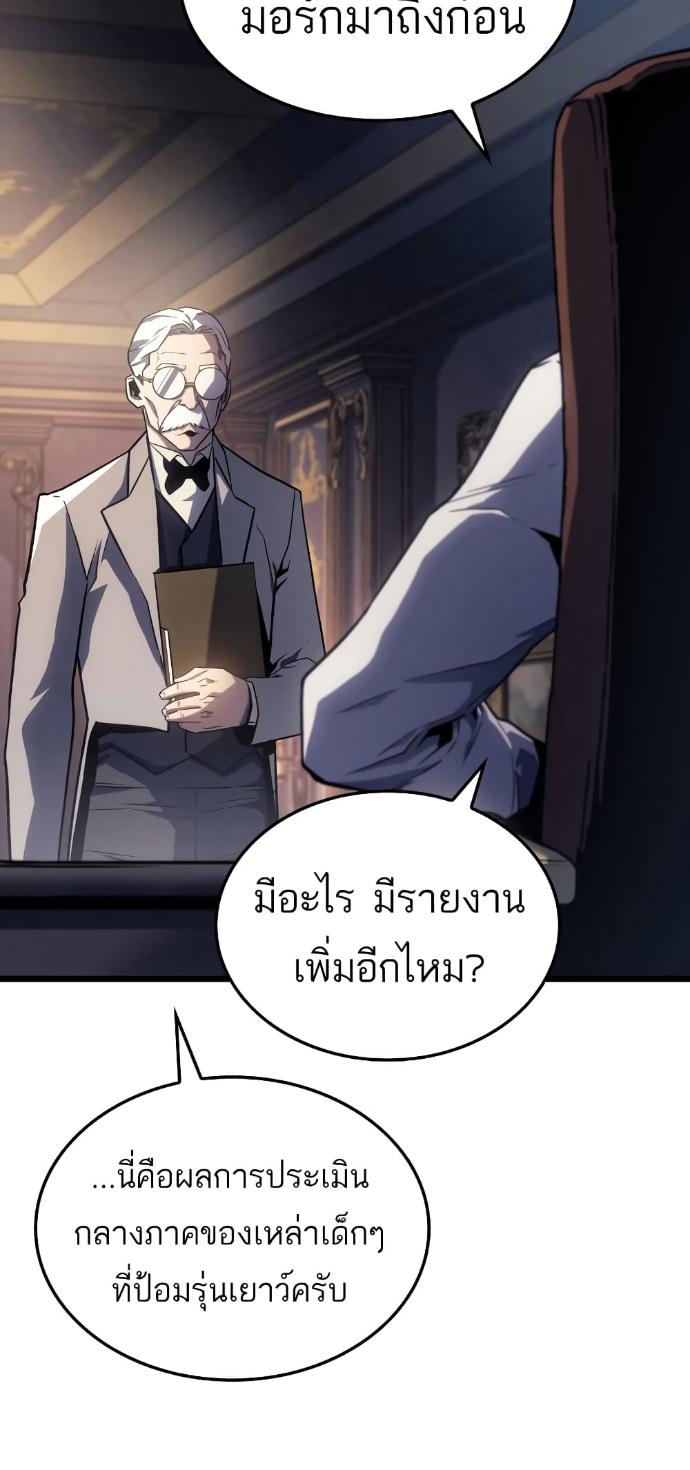 Revenge of the Iron-Blooded Sword Hound 3-3
