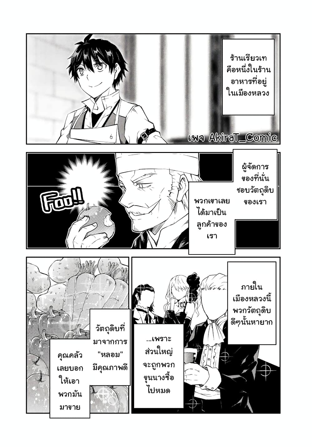The Weakest Occupation "Blacksmith", but It's Actually the Strongest ช่างตีเหล็กอาชีพกระจอก? 81-81