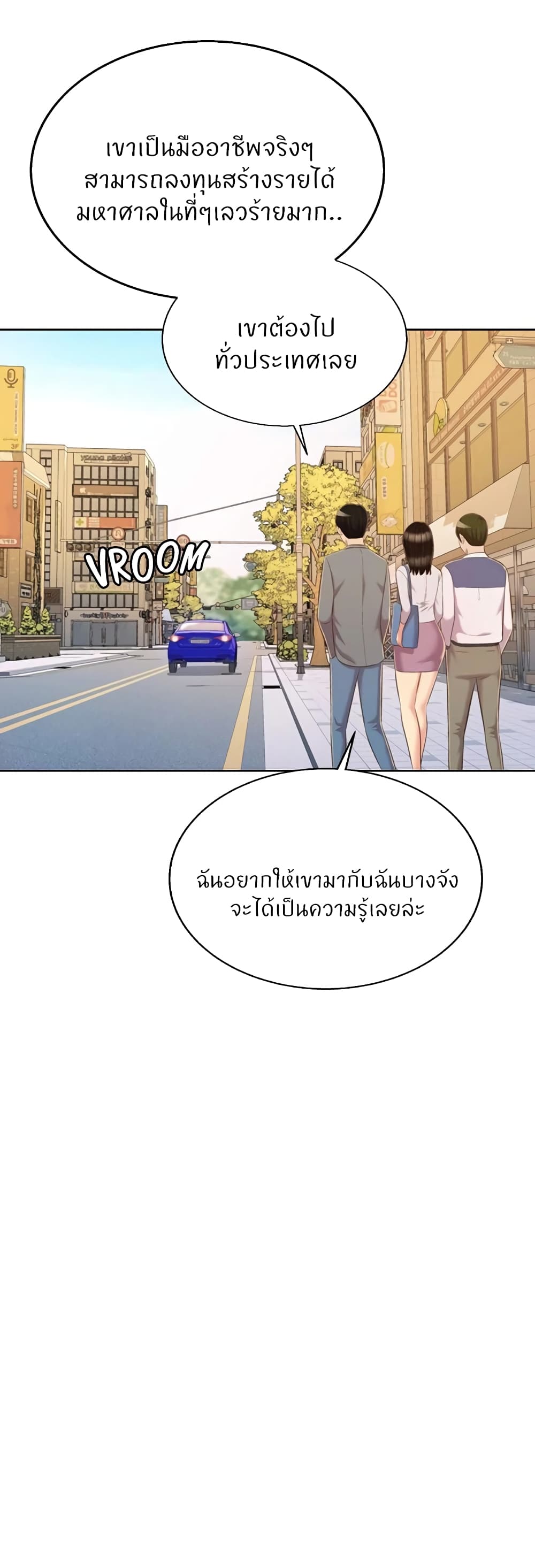 Noona's Taste 67-ตอนจบ