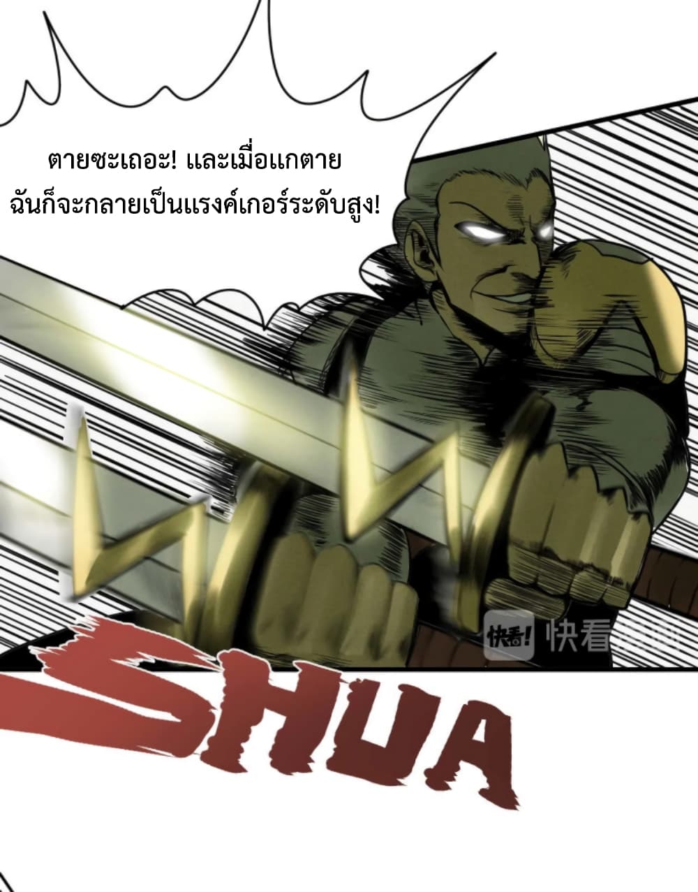 Boss Demon is My Father! 4-4