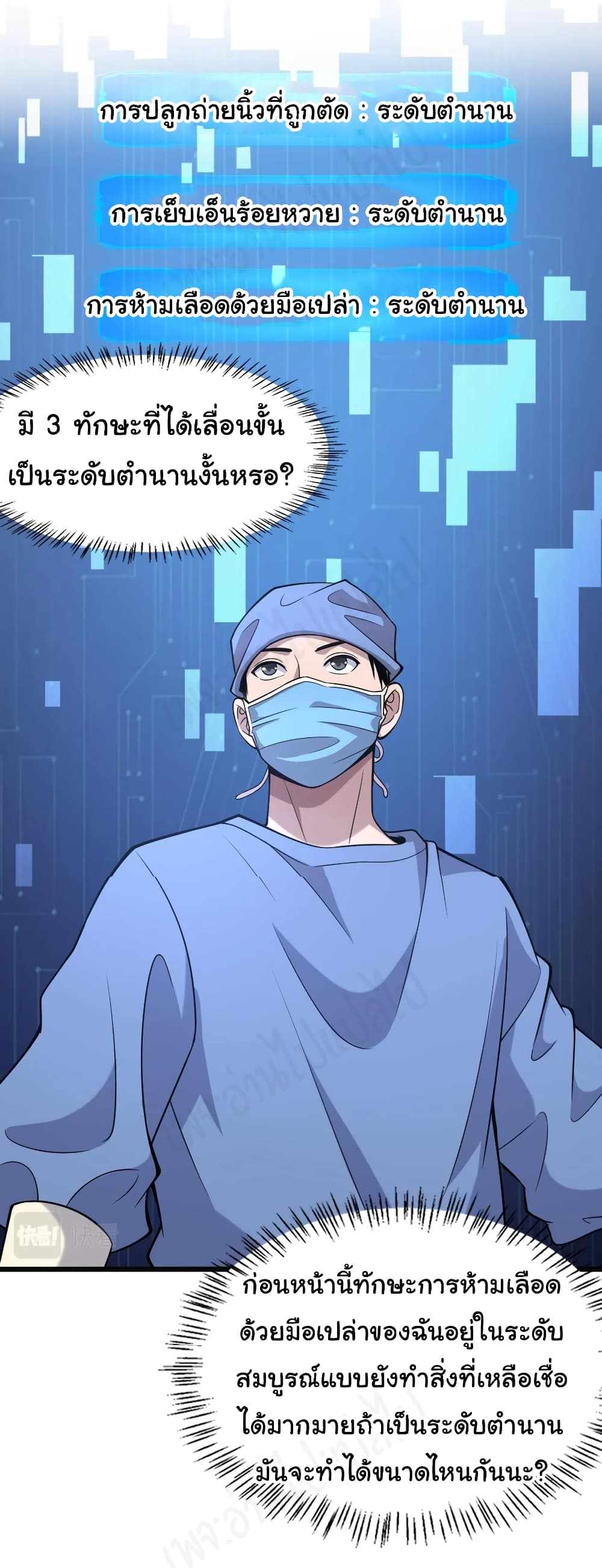 Dr.Lingran's Ultimate System 102-102