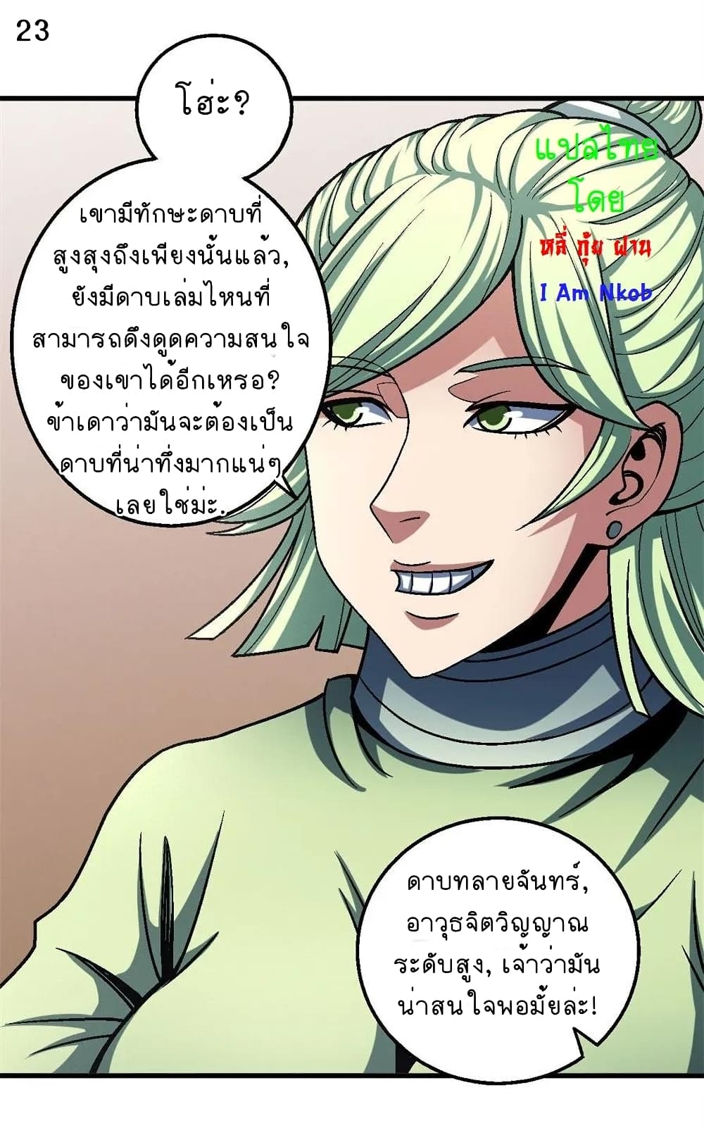 God of Martial Arts 342-342