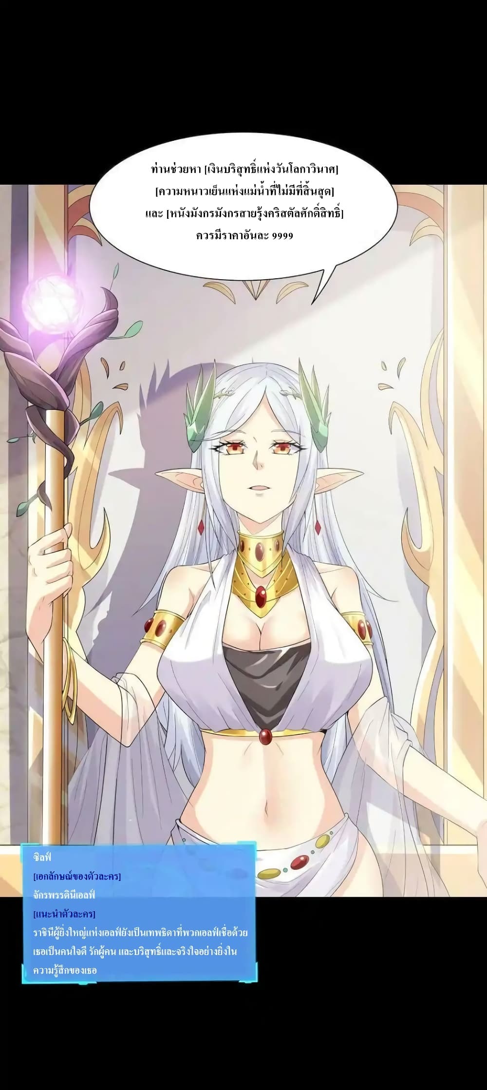 My Harem Is Entirely Female Demon Villains 7-7