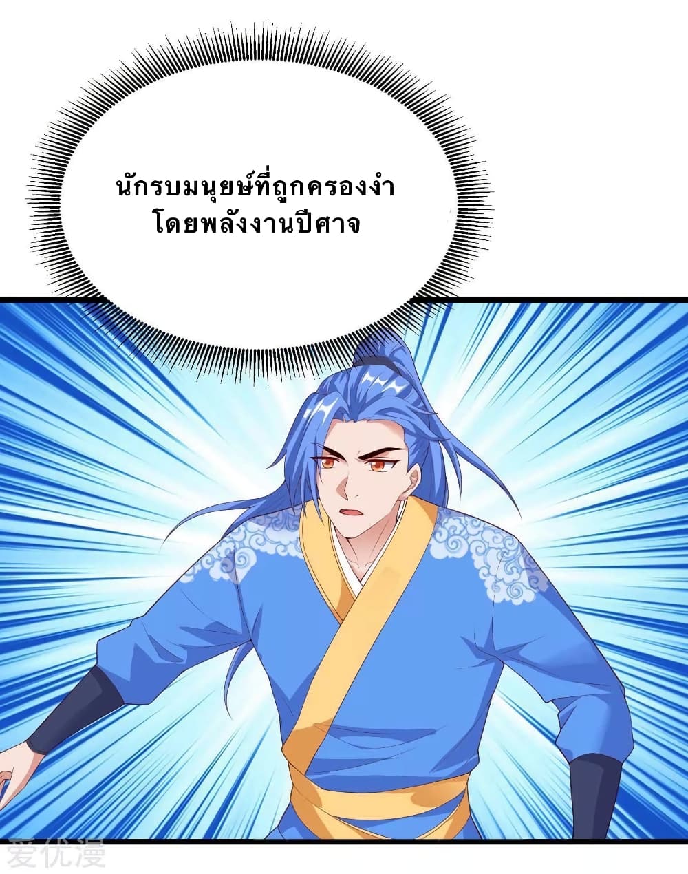 Strongest Leveling 123-123