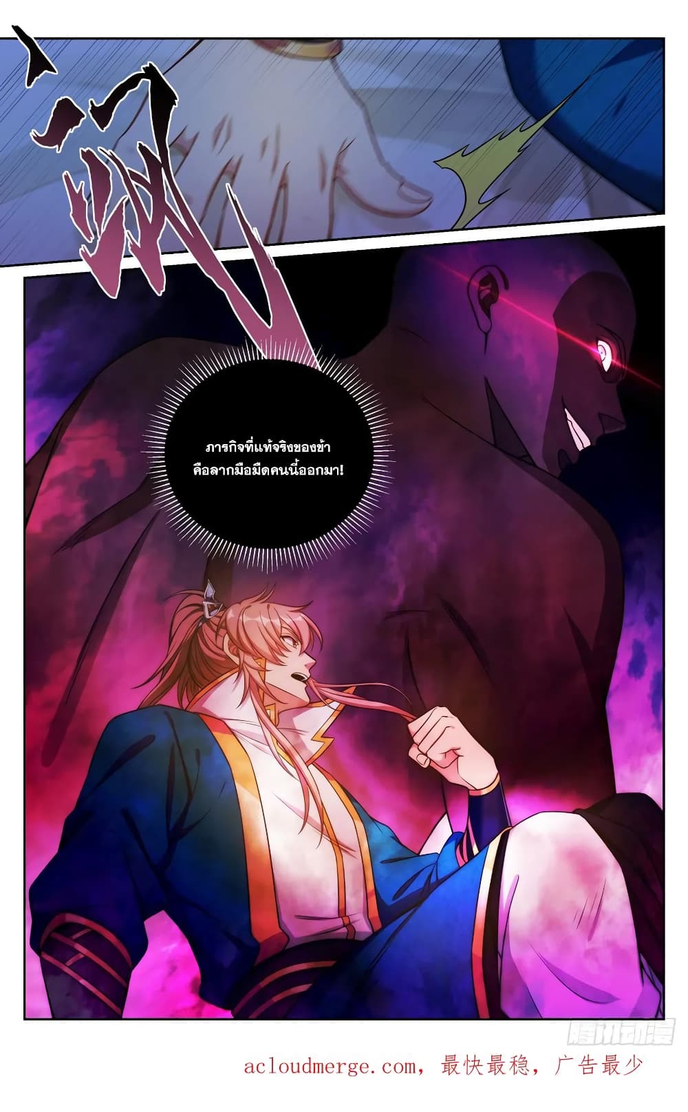 Nightwatcher 147-147