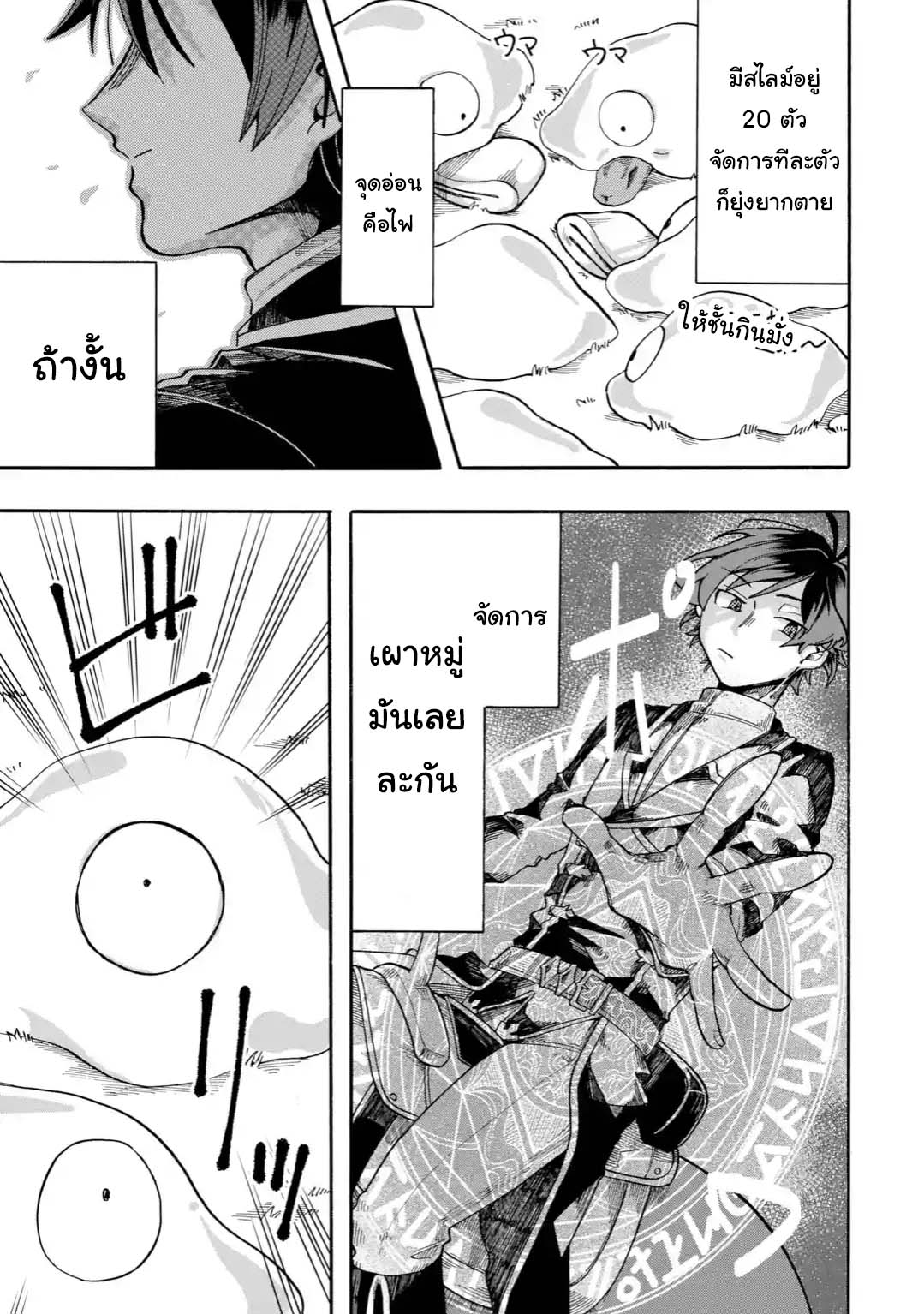 Ore wa Mada, Honki o Dashite Inai 6.2-6.2