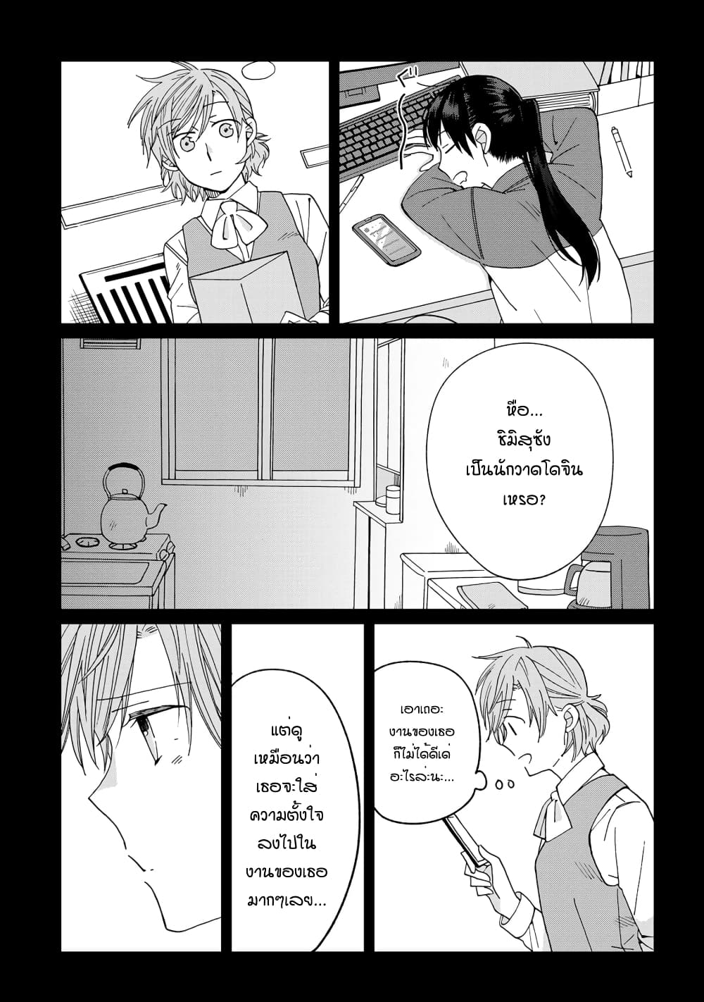 Still Sick 24-Epilogue