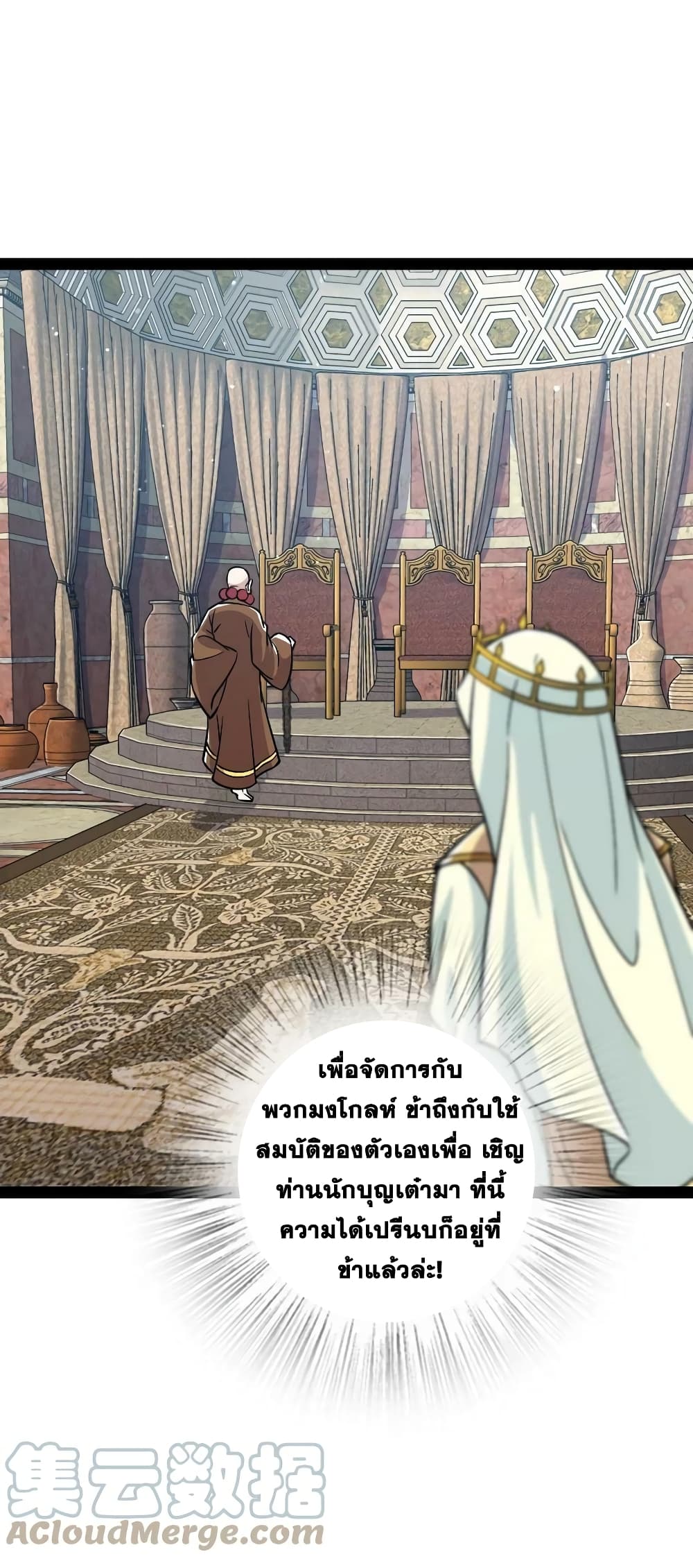 The Martial Emperor's Life After Seclusion 195-195