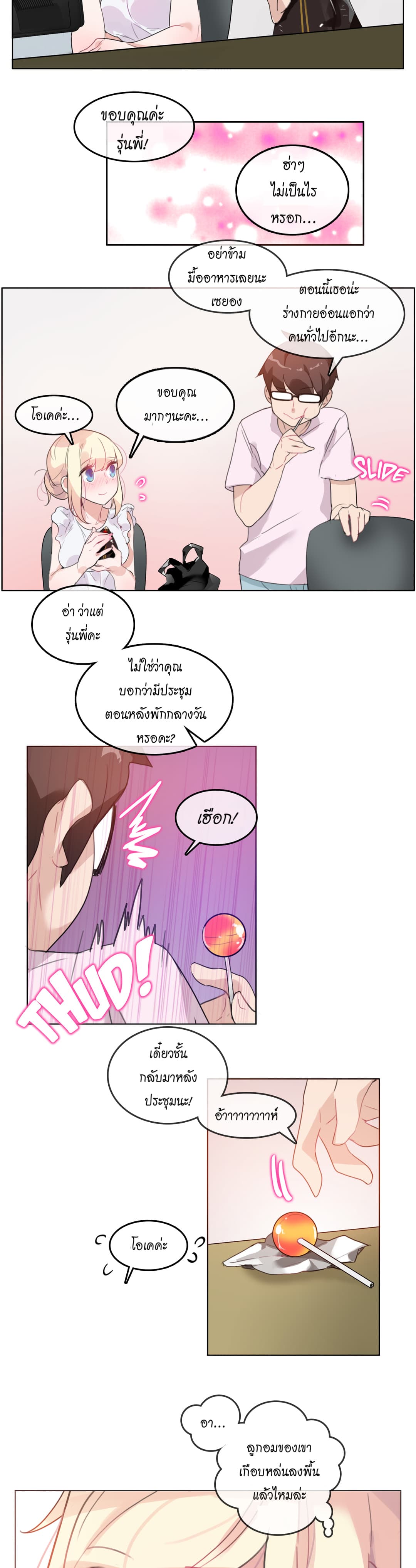 A Pervert's Daily Life 16-16