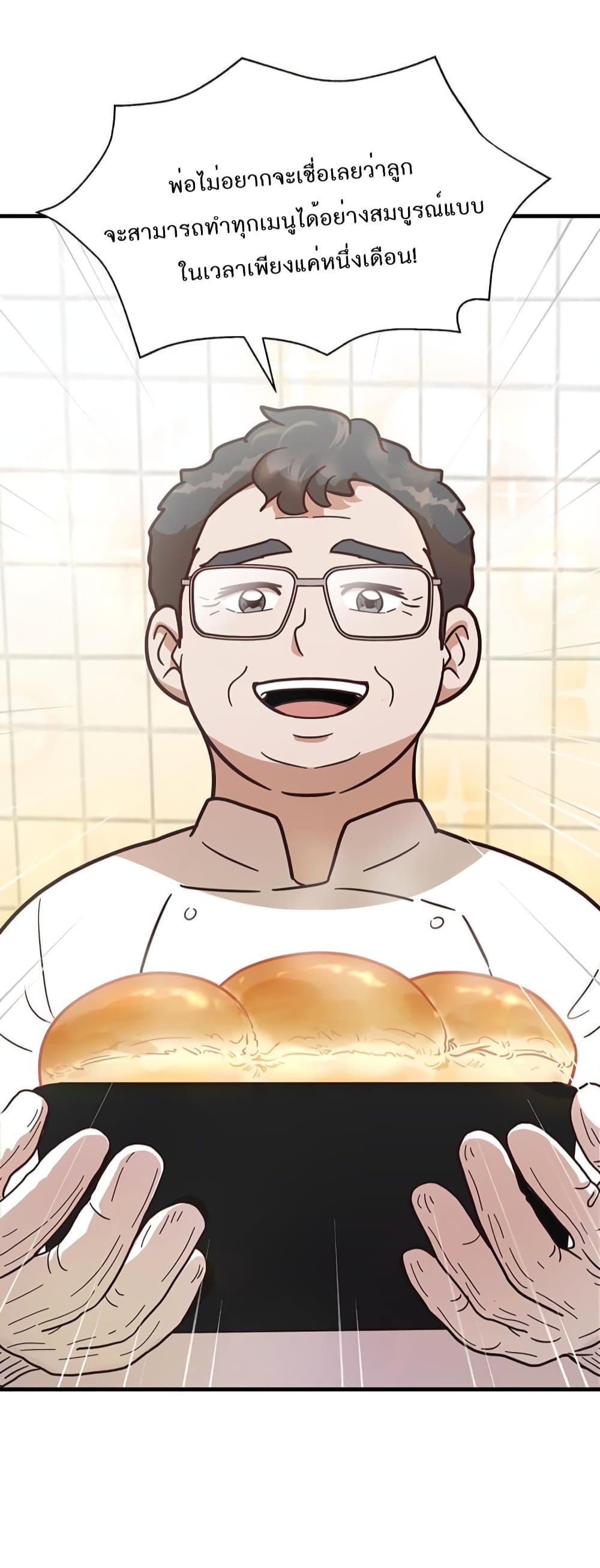 Martial Arts Baker 4-4