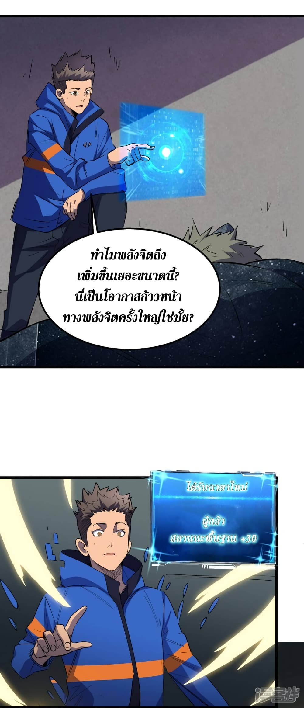 The Last Hero 60-60