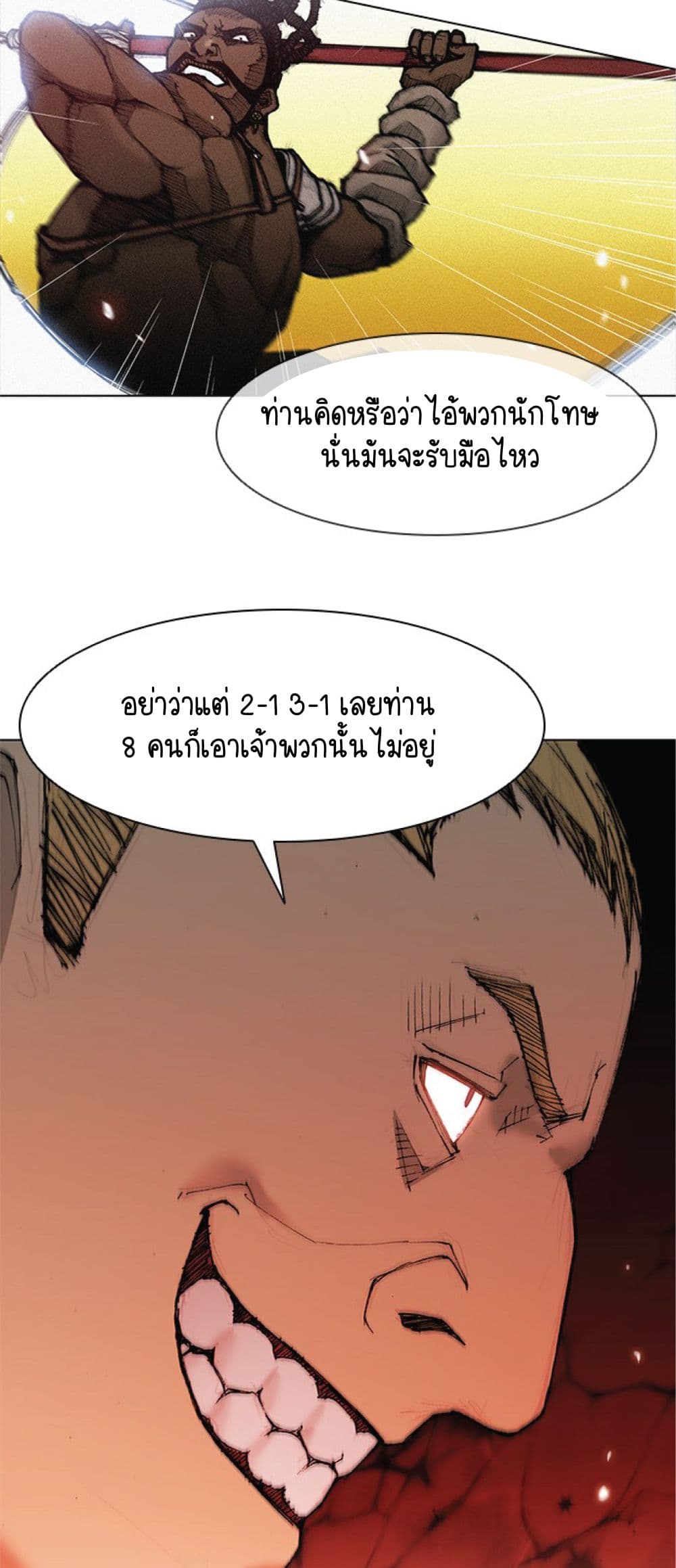 The Long Way of the Warrior 33-33