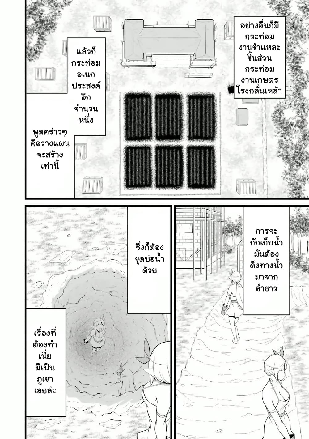Yuru Fuwa Noka No Moji Bake Skill 12-เรื่องปิดบังของเหล่าแฟนสาว