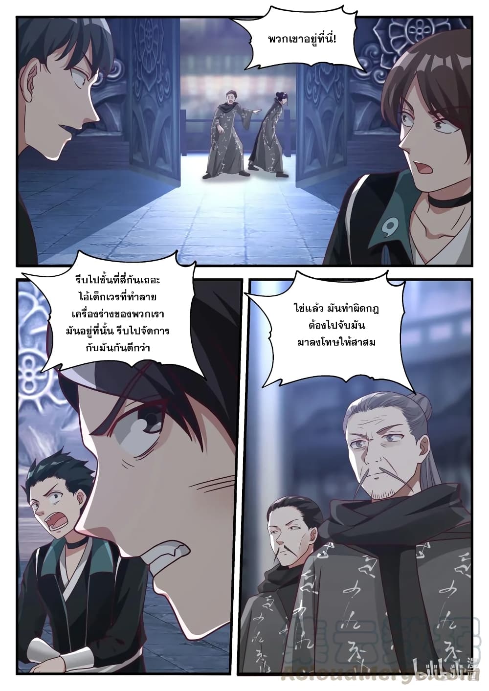 Martial God Asura 166-เผชิญหน้าเจี้ปุ้ฝาน