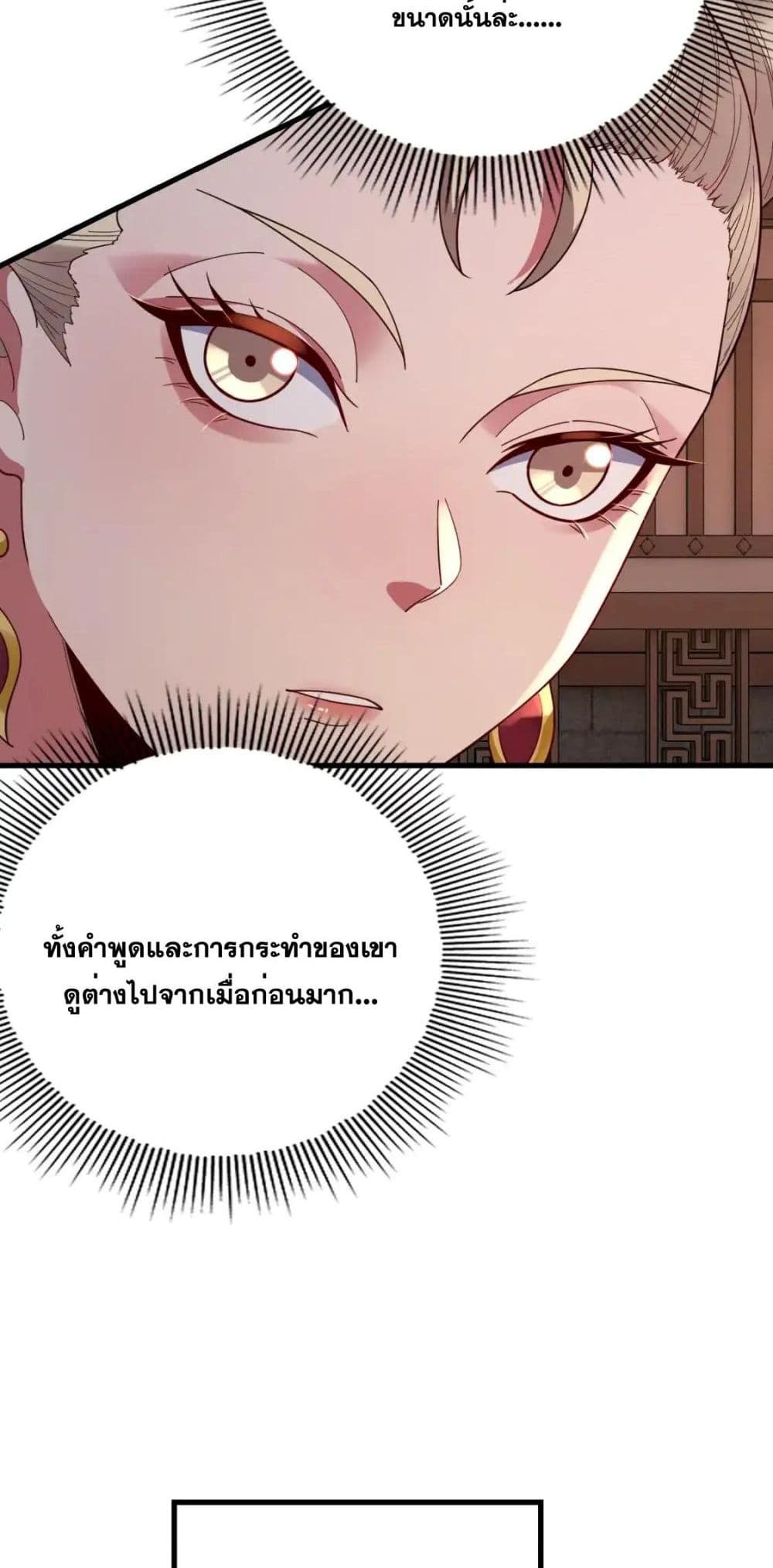 Villain is here 121-121